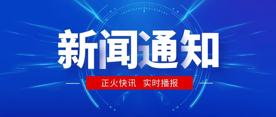 正火科技20周年——至客户朋友及伙伴的一封信！