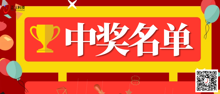 芒种，揭晓5.26“粽情重义20年，正火更懂您”中奖名单，助力客户朋友们决战6.18旗开得胜，生意大卖！