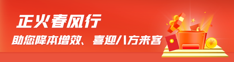 祝贺2023正火春风行直播圆满成功！